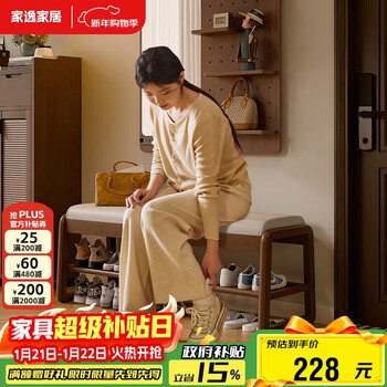 Jiayi solid wood shoe-changing stool at the entrance door with a high-end sense of shoe cabinet home shoe rack integrated long bedside stool