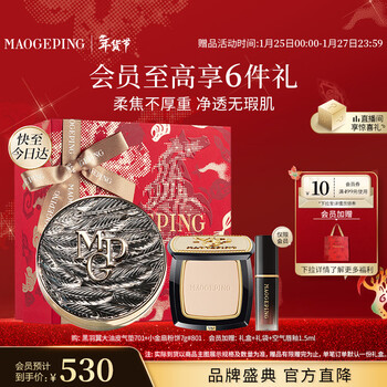 Mao ge flat makeup gift box black wings oil skin air cushion small gold fan powder cosmetic set new year gift