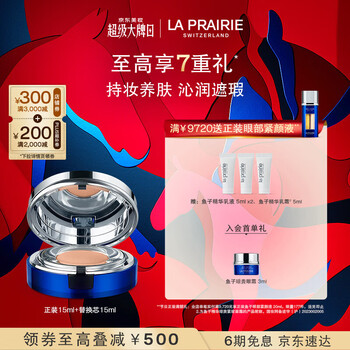 La prairie caviar cushion foundation 30ml cosmetic gift box concealer new year's gift for girls
