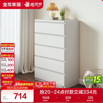 Quanyou home simple style furniture living room tv cabinet side cabinet multi-layer storage cabinet bedroom storage large capacity chest of drawers