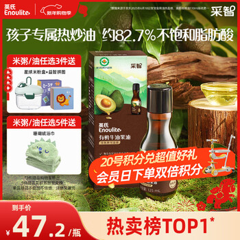 Ying's organic avocado oil 125ml supplementary edible oil hot stir-frying cooking nutritional supplementary food for babies and infants