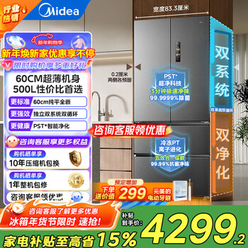 Midea m60 series 520 liter small french style multi-door four-door refrigerator ultra-thin flat screen embedded dual system dual cycle household frost-free large capacity bcd-520wufpzm (e) phantom sand