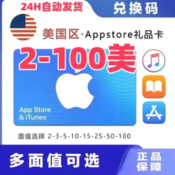 Apple us apple recharge app store gift card itunes us server ios mall us area 15 us dollars