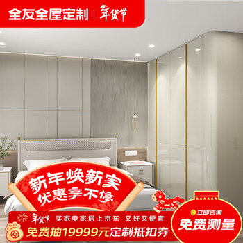 Quanyou whole house customized modern simple entry cabinet wine cabinet decoration design room whole house customized wardrobe customized for small apartments customized earnest money (the specific amount is subject to the design plan, please consult customer service for details)