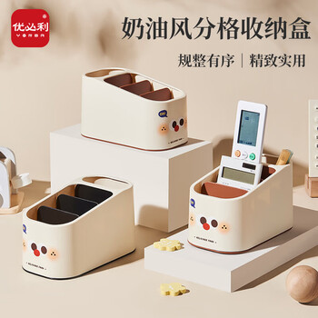 Ubili desktop cosmetics storage box cream office student dormitory pen holder remote control storage box