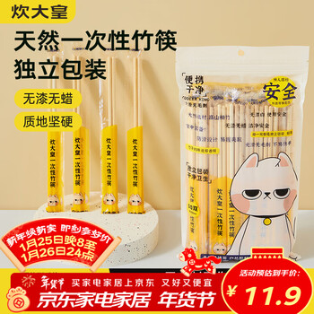 Cui dahuang disposable chopsticks for household camping and hygienic bamboo chopsticks convenient chopsticks individually packed 100 pairs