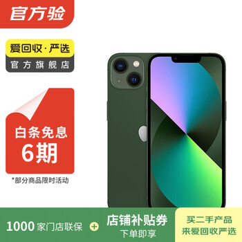 Apple apple 13 iphone 13 china mobile china unicom telecom apple 5g second-hand mobile phone bank of china coupon subsidy green 128g