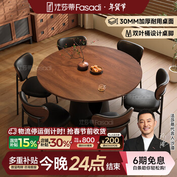 Fasa tigiano solid wood dining table and chair combination for home living room small apartment mid-century style round carbon steel legs 30mm thick walnut color tabletop + carbon steel legs丨single dining table + peach heart chair*6 130x130x77cm