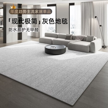 Yusenyi carpet living room 2025 new high-end sofa floor mat no-washable gray coffee table blanket bedroom waterproof tianjin manmu +15367 180x280cm dirty and wear-resistant quality assurance