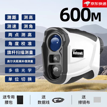 Nohawk handheld laser rangefinder high-precision telescope outdoor 1500-meter golf measuring instrument 600-meter distance measurement_height measurement_angle measurement_speed measurement_golf_scan_two points