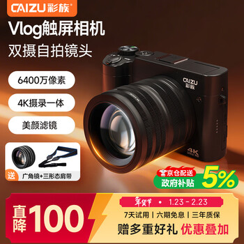 Caizu front and rear dual-camera 6400w touch screen digital camera entry-level selfie vlog micro-slr camera 4k recording portable replacement ccd card camera 256g annual meeting gift
