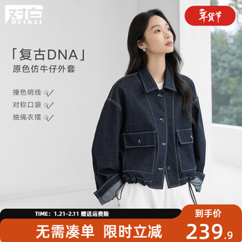 Dialogue (duibai) retro original color imitation denim short jacket women's 2026 spring new design contrast color loose casual jacket denim blue s