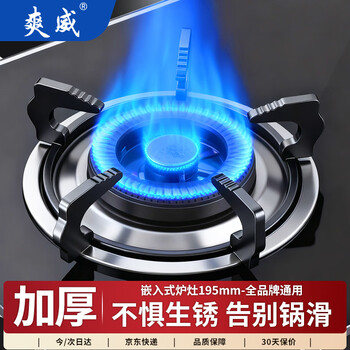 Shuangwei embedded desktop gas stove bracket anti-slip stove shelf milk pot rack pot rack stove bottom bracket bracket accessories 195mm diameter rz-bracket 05