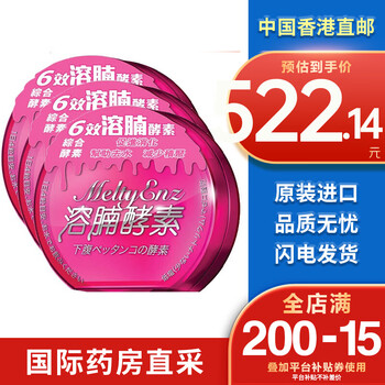 Mannings hong kong imported mannings 6-effect belly-dissolving enzyme capsules to reduce belly fat and burn fat enzyme capsules 60 capsules * 3 boxes