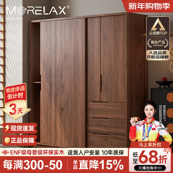Morelax all solid wood sliding door wardrobe walnut color home bedroom modern simple small apartment log style oak wardrobe 1.6 meters sliding door wardrobe door delivery + installation