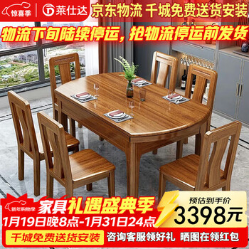 Laishda walnut dining table and chairs new chinese style solid wood telescopic folding square and round dining table mw1001# 1.35 table 6 chairs