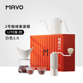 Luluo jczs hand-brewed coffee pot set gift box coffee complete set hand-brewed coffee pot grinder sharing pot filter cup gift mavo no. 2 coffee container-lite version (white