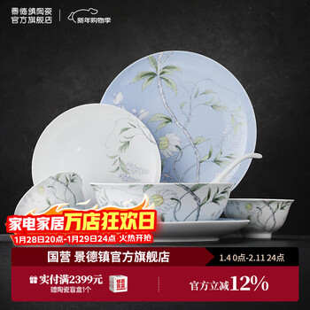 Jingdezhen ceramic glaze medium-color complete set of tableware and dishes set for chinese restaurants with the same style as chunxiao high-end high-end gift chunxiao tableware 22 pieces