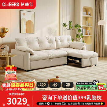 Chivas modern simple fabric sofa living room 2024 new small apartment straight row storage furniture 2127 mingyue white-three-seater royal concubine will be shipped after the year (ask customer service for details)