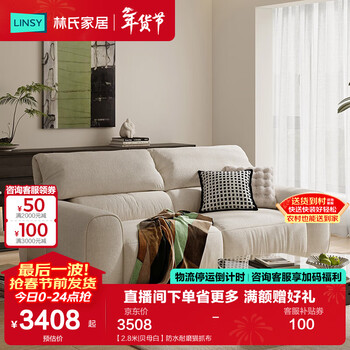 Lin's home furnishing small apartment cream style small sofa living room removable and washable straight two-seater three-seater lin's wood industry bs628 2.8 meters | fritillary white waterproof and wear-resistant cat scratching cloth