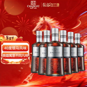 Changyu paige silver horse brandy 500ml*6 bottles of foreign wine full box self-drinking banquet party spring festival new year goods