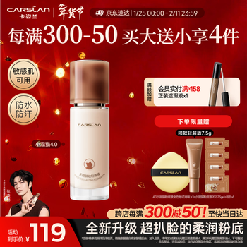 Carslan 4.0 upgraded little mixed cat liquid foundation, long-lasting concealer, non-removing makeup and fit n01 30g new year's valentine's day gift