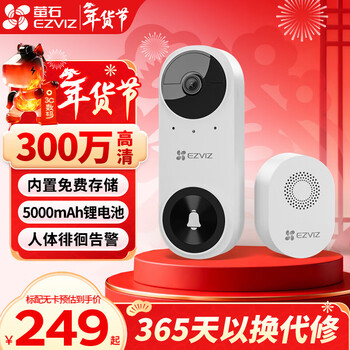 Ezviz cloud home smart cat eye video doorbell wireless wifi hd electronic anti-theft camera door night vision monitor db2c/cp3 cp3 smart doorbell lite version white standard