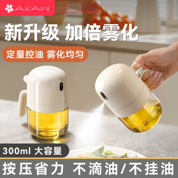Akaw japanese oil spray bottle household kitchen spray glass seasoning bottle air fryer leak-proof atomized edible oil spray bottle quantitative oil control atomization oil spray bottle 300ml