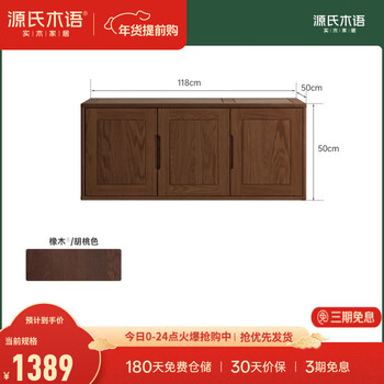 Genji muyu solid wood wardrobe modern simple oak bedroom storage cabinet household small apartment double door wardrobe 1.18m top cabinet 118*50*50cm
