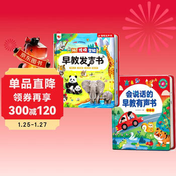 Hihaiyue intelligent early education audio book + hihaiyue time talking early education audiobook best-selling edition 2 volumes decorated reading audiobook audiobook early education audiobook