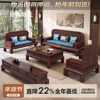 Dynasty yijing new chinese style purple sandalwood solid wood sofa living room combination winter and summer dual-use antique carved neoclassical wood sofa double seat