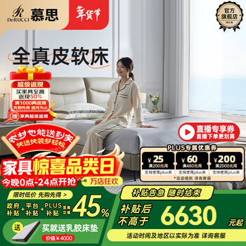 Mousse (de rucci) leather bed full first layer cowhide bed master bedroom queen bed double bed modern simple side bed high-end leather art bed full leather model (dark beige)-bcw1-072e 1.8*2 meters delivery cycle 45 days