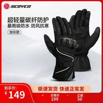 Scoyco 2025 new cycling motorcycle autumn and winter gloves for riders motorcycle warm and anti-fall carbon fiber protection men and women waterproof newly upgraded mc164-2 carbon fiber/waterproof black 2xl