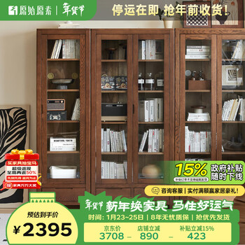 Original element solid wood bookcase bookshelf oak bookcase modern minimalist study storage cabinet display cabinet a3171 oak-black walnut 850*320*1900 see the second picture for specific specifications