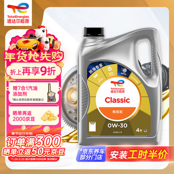 Total energy gasoline oil 0w-30 fully synthetic engine oil lubricant car maintenance elite version 4l acea-c3