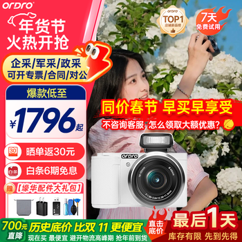 Oda 5k ultra-high-definition live broadcast camera micro-slr digital camera vlog beauty video recorder practical version telephoto shooting | skin beauty and brightening | creative filters 16-80mm telephoto / three-speed skin and brightening / 15 creative filters