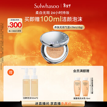 Sulwhasoo magic mirror cushion flawless edition 17n1 vanilla white 15g long-lasting concealer new year gift