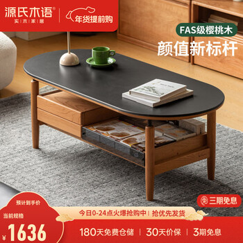 Genji muyu solid wood coffee table modern simple black slate tea table with drawer living room cherry wood oval tea table 1.2 meters coffee table (black)