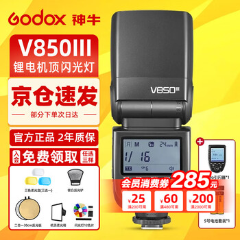 Godox v850iii third generation flash photography external camera top light slr camera hot shoe light high-speed synchronization wedding photography fill light 13 v850iii+xpro flash trigger+aa battery adaptation-canon