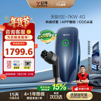 Bull charging pile 7kw home ac is adapted to byd xiaomi su7/yu7 cars tesla extreme krypton ideal world sky se4g basic installation exclusively provided by jd.com
