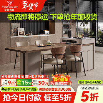 Yanka master italian minimalist island dining table integrated retractable wood grain slate household large-scale high-end light luxury solid wood inverted island dining table retractable 2.0-2.4m