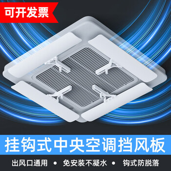 Dutrieux ceiling-mounted universal air-conditioning guide plate, ceiling-mounted air-conditioning outlet anti-direct blow accessories, central air-conditioning windshield, 2 pieces (comes with aluminum foil waterproof cotton) 11x56cm 56x11x0.5cm