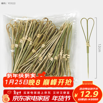 Millennium lovewood disposable fruit skewers, artistic flower skewers, bamboo skewers, creative candied haws skewers, burger skewers, snack decoration skewers, green scissor skewers 12cm (100 pieces)