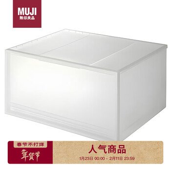 Muji polypropylene storage box drawer type wide width deep translucent