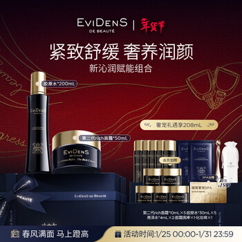 Evidens de beaut eviden collagen water second generation moisturizing cream gift box set hydrating firming repair birthday new year gift for girls