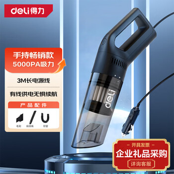 Deli classic best-selling wired model car vacuum cleaner portable wired vacuum cleaner home car vacuum cleaner keyboard wet and dry handheld car vacuum cleaner