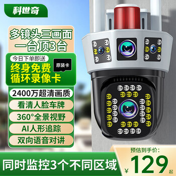 Koschi hd surveillance camera 4g wireless monitor 360-degree no blind spots with night vision panoramic two-way voice intercom outdoor outdoor rural yard intelligent humanoid tracking wifi model multi-faceted no dead spots + 360 panorama + voice intercom 64g memory card