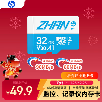 Hp 32g tf card memory card suitable for xiaomi monitoring driving recorder high-speed durable card self-operated flash memory c10 4k u3 v30 memory card microsd