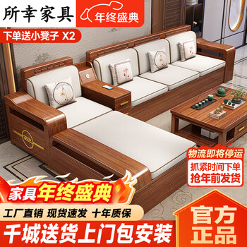 Fortunately, the sofa is a walnut solid wood sofa combination, living room size, chinese sofa, imperial concubine storage wooden furniture, five-seater + imperial concubine + tea cabinet + long coffee table