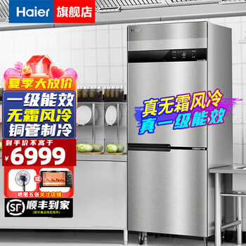 Haier commercial refrigerator four door freezer large capacity stainless steel upright refrigerator fresh cabinet freezer quick freezer kitchen hotel back kitchen tall refrigerator luxurious sea breeze model air cooled frost-free level 1 energy efficiency double door full freezer 451 liters